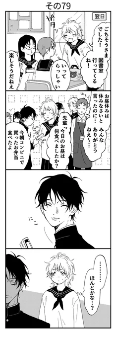 その79 