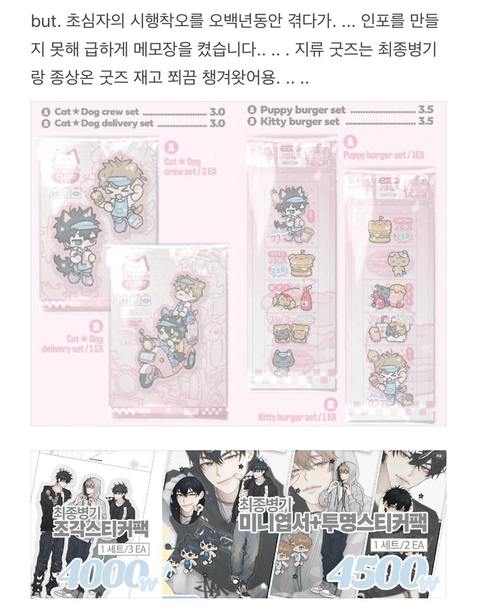 4디페 얼레벌에 인포입니당. .. .. 내일 I16 부스 구경와주심 감사햐요. .. .  🥹🥹🥹🫶🤍🤍 