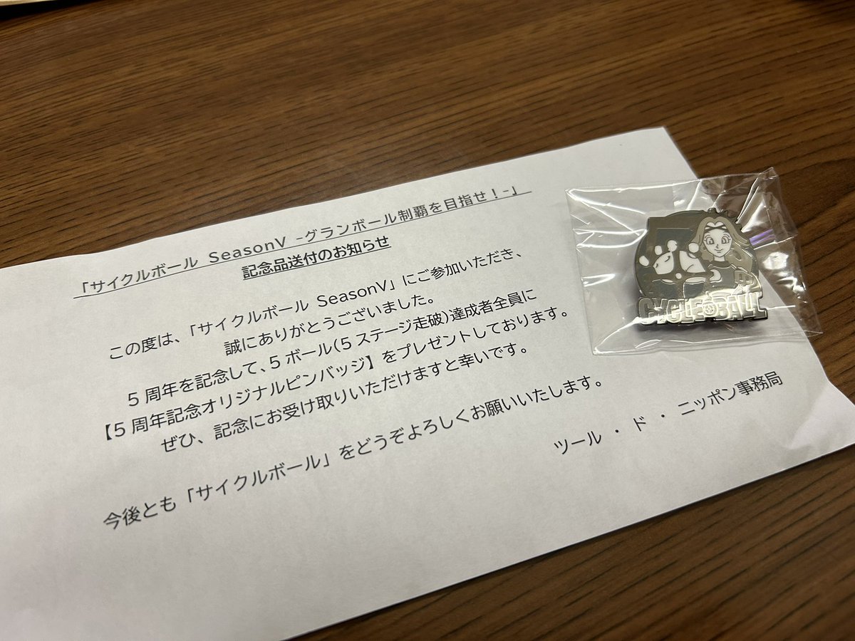115macha's tweet photo. サイクルボールSeasonⅤ

5周年記念オリジナルピンバッジが届きました。

2025年は、いくつのステージを走破出来るか楽しみ(^^)

#ツールドニッポン
#サイクルボール
#CYCLEBALL https://t.co/4qtIfMrEMz