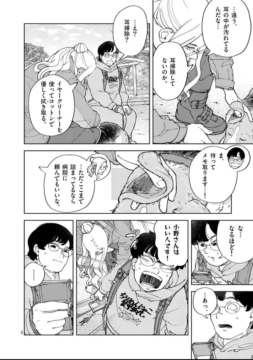 動物を使った詐欺師
…追い詰めてみたら?
(1/1)

続きはこちらから!
https://t.co/4Fgbjh8WkP

3巻が発売しました!
動物の裏側、リアルをまとめましたので是非🐢

Amazon
https://t.co/hA7ReGyseG

楽天
https://t.co/hQZF1rrOEa 