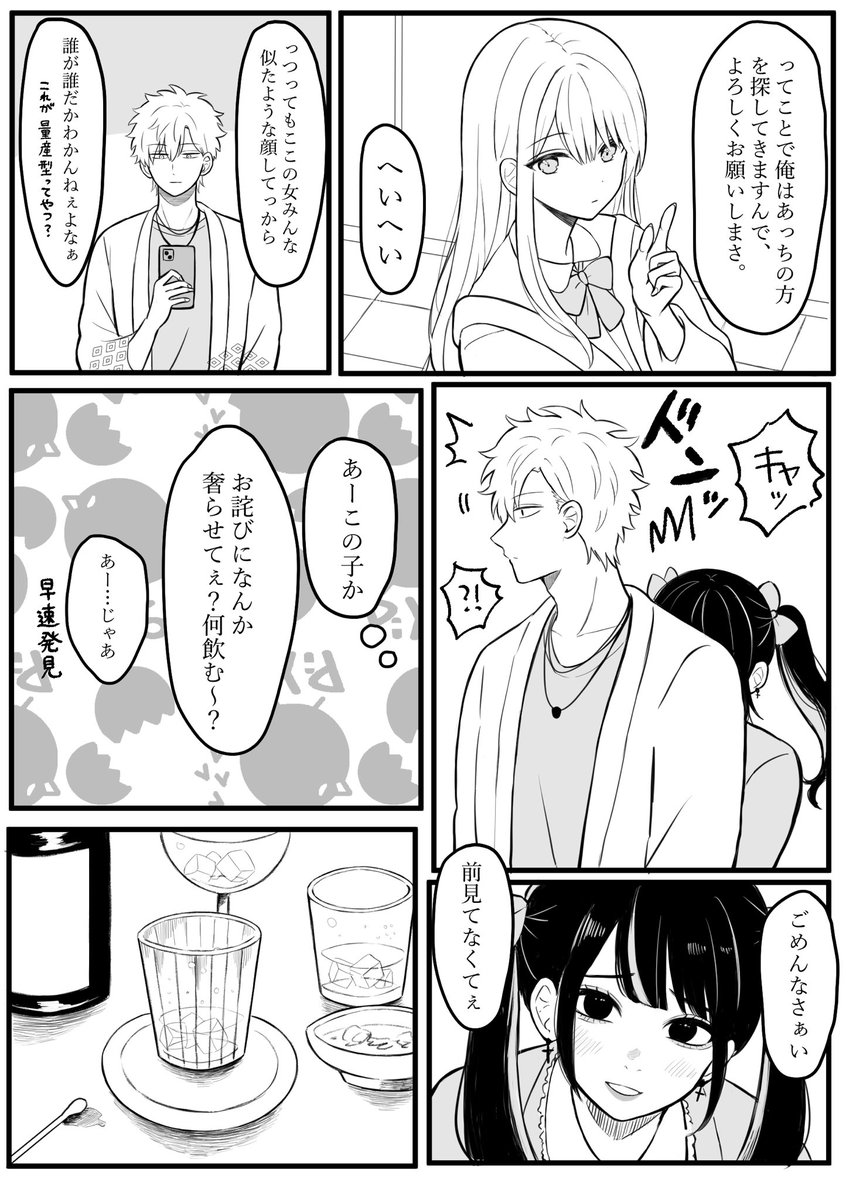 お待たせいたしました🙇‍♀️
リクエストからカップル専門店に潜入調査する銀沖です🙇‍♀️ 