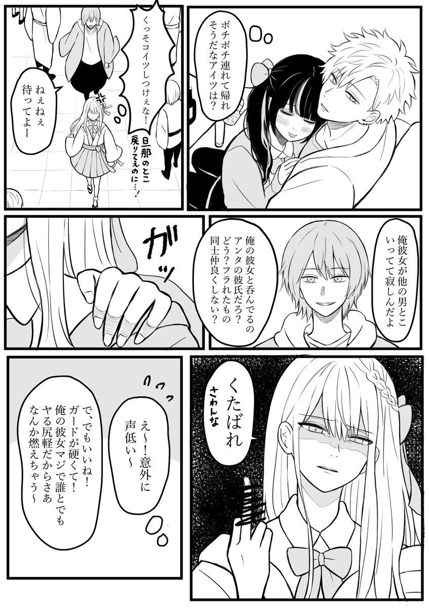 お待たせいたしました🙇‍♀️
リクエストからカップル専門店に潜入調査する銀沖です🙇‍♀️ 