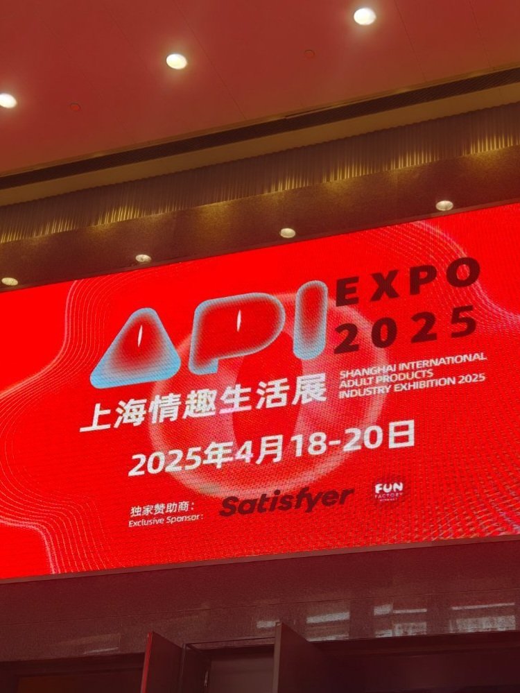 API expo 2025 in Shanghai. #Shanghai #APIEXPO #上海 #上海API #bdsm