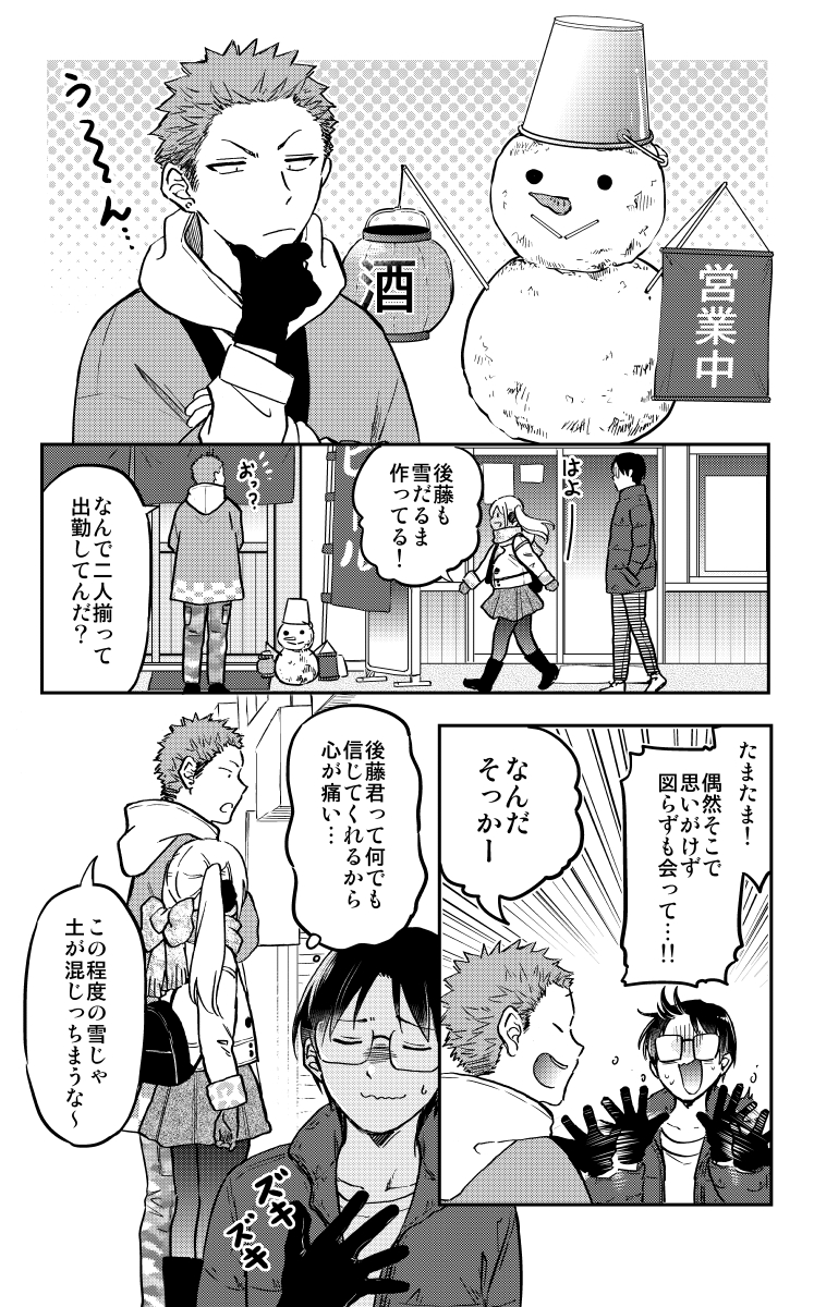 目覚めるとギャルと寝てた。(6/8) 