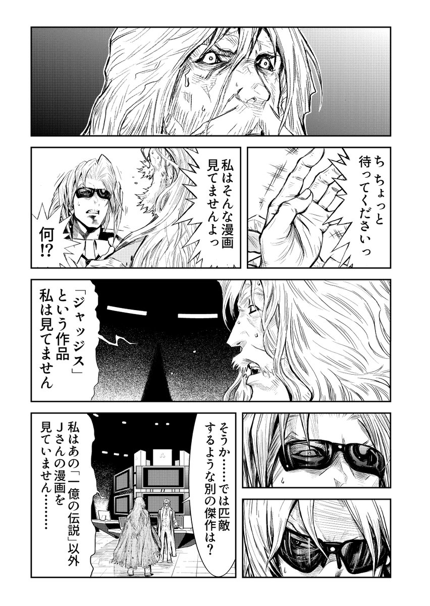 ◇P13~16◇「ジャッジス」という作品私は見てません…◇
#漫画が読めるハッシュタグ #manga #漫画 #マンガ #余湖裕輝 #田畑由秋
https://t.co/rMgm0MRZ4k