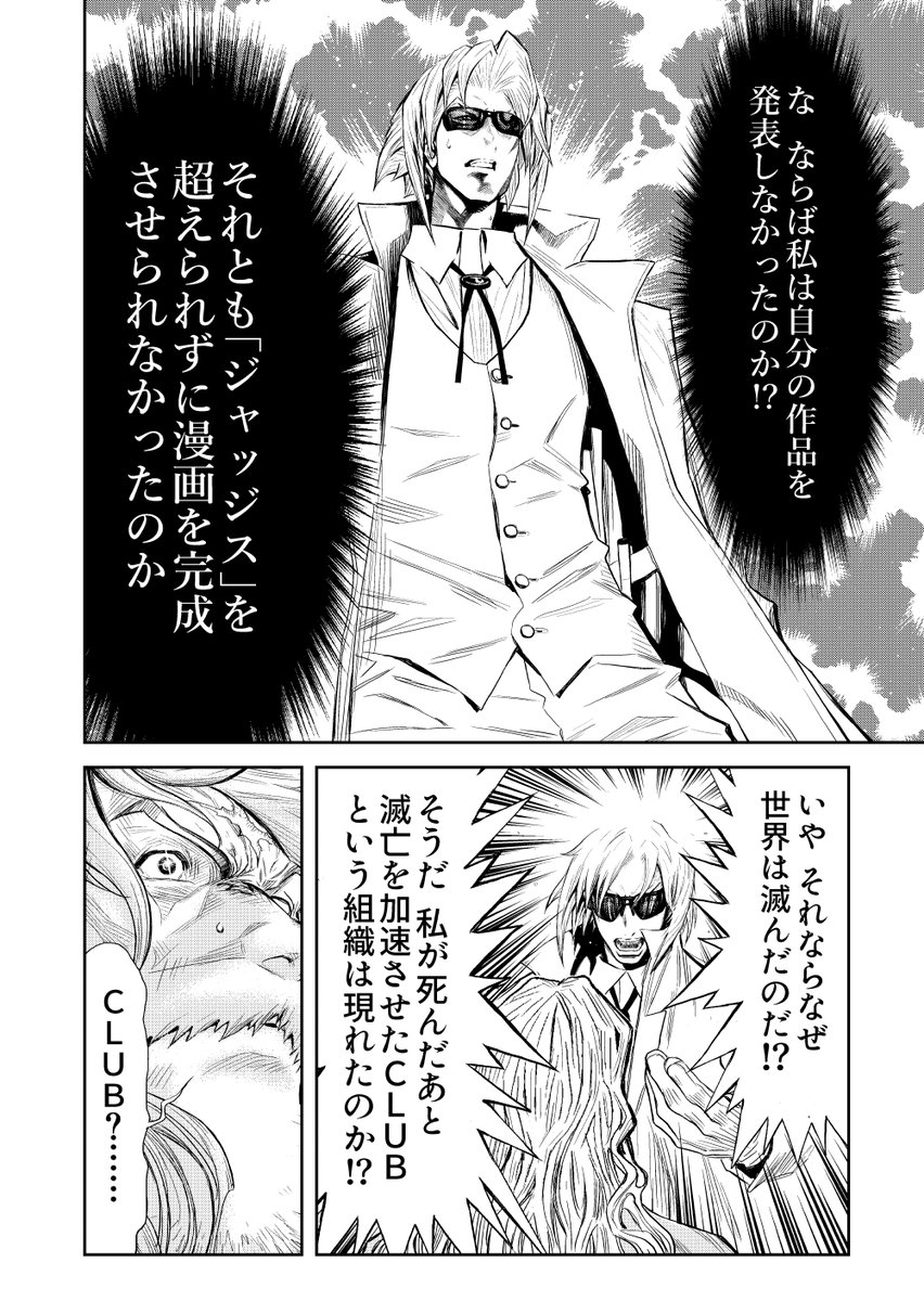 ◇P13~16◇「ジャッジス」という作品私は見てません…◇
#漫画が読めるハッシュタグ #manga #漫画 #マンガ #余湖裕輝 #田畑由秋
https://t.co/rMgm0MRZ4k