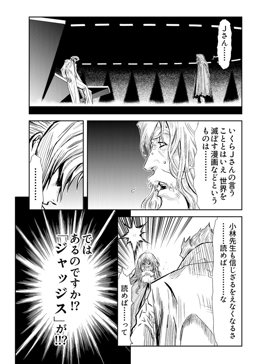 ◇P13~16◇「ジャッジス」という作品私は見てません…◇
#漫画が読めるハッシュタグ #manga #漫画 #マンガ #余湖裕輝 #田畑由秋
https://t.co/rMgm0MRZ4k