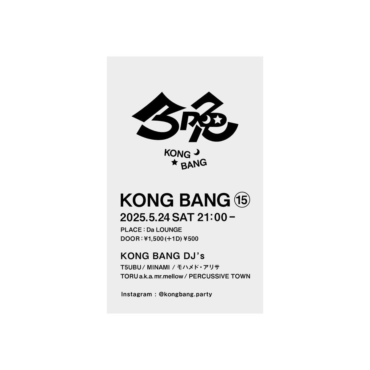 5/24(土)
今晩⑮🍊

#今晩
#KONGBANG