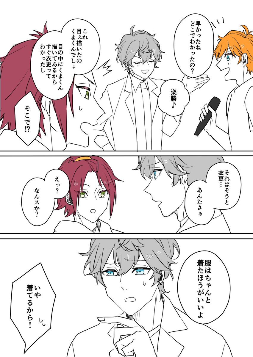 KnightsとTrickstarで似顔絵リレーするバラエティ番組 