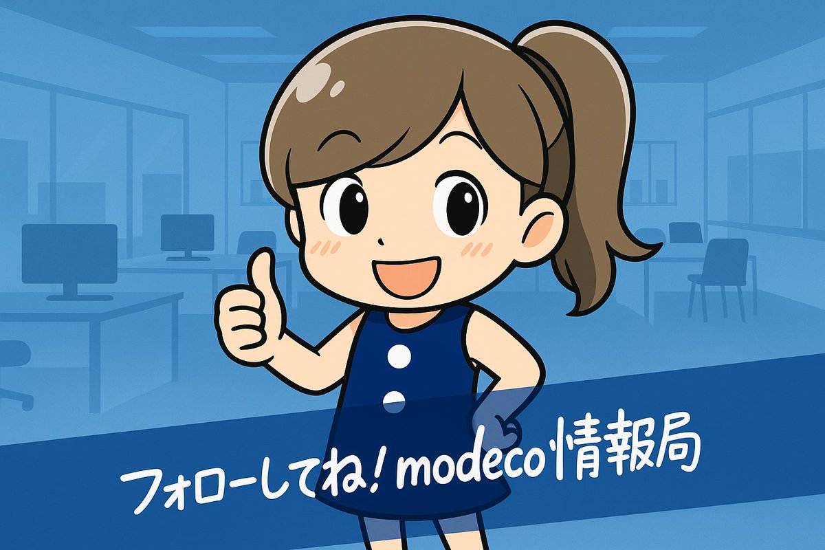 modeling_2003's tweet photo. 本日もお疲れ様でした!
新生活が始まった方も、いつも通りの方も、
金曜日、羽目を外して楽しみましょう♪
UTM設置完了!お先に失礼いたします!
#埼玉県 #企業公式相互フォロー
#企業公式がお疲れ様を言い合う
#modeco #chatGPT #生成AI