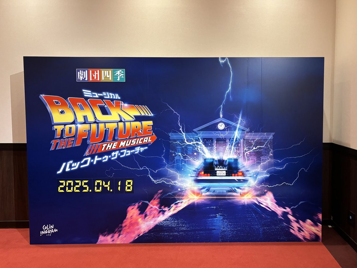 Link_ny_D's tweet photo. 四季食ドゥからのBTTF https://t.co/epbrLDOkaB
