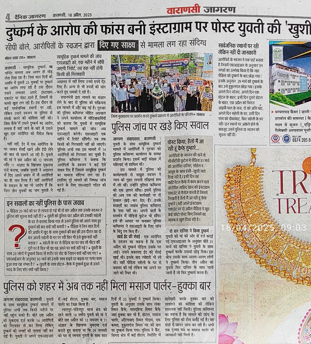 वाराणसी। आरोप में झोल ही झोल नज़र आ रहे है...?