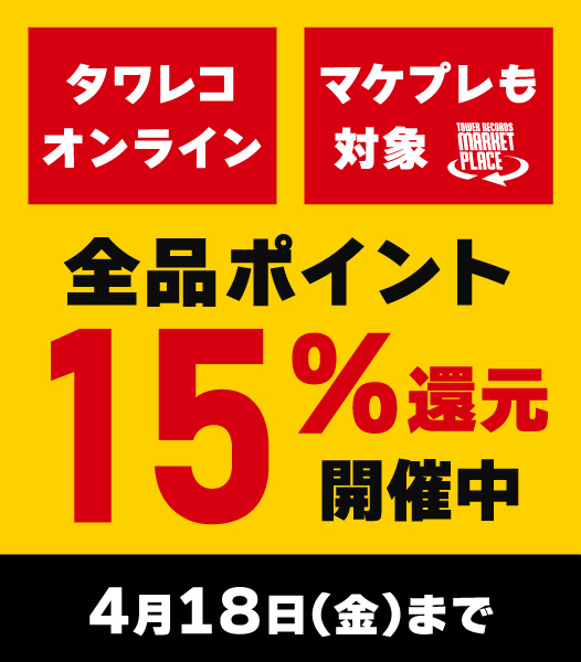 【予約受付中】仲道郁代＆井上道義『ザ・ラスト・モーツァルト』SACDハイブリッド 5月28日発売
仲道が宿願であったモーツァルトのピアノ協奏曲(第20＆23番)の録音に当たって、パートナーとして選んだのは2024年12月をもって指揮活動を引退した名匠・井上道義！
tower.jp/article/featur…
