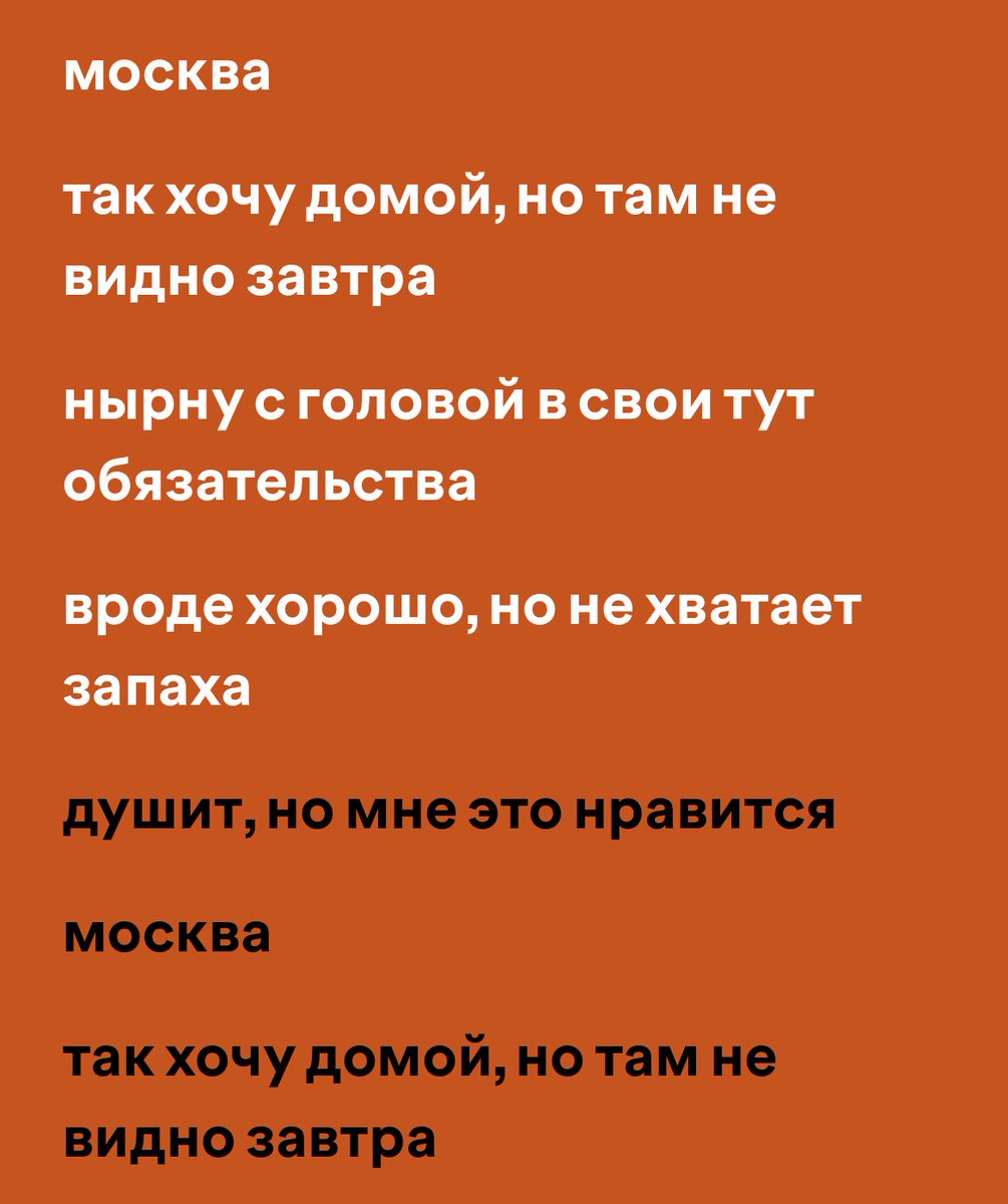 у меня тут произошла не запланированная поездка в Москву, и с каждым разом желание туда переехать растет все больше
а трек добавил своей атмосферы в сапсане