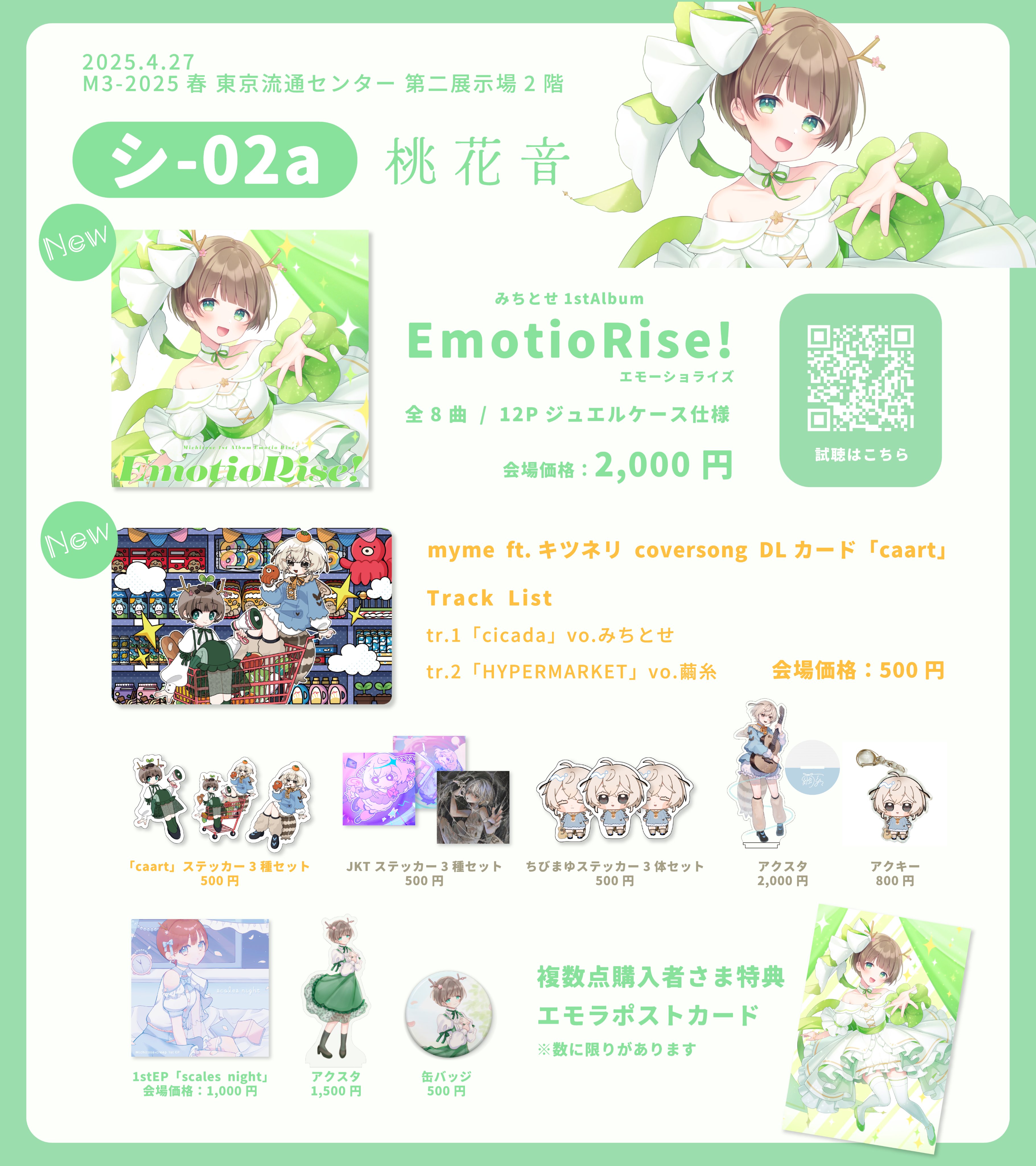 みちとせ┊︎M3春 二展【シ-02a】 (@_3cts) / X