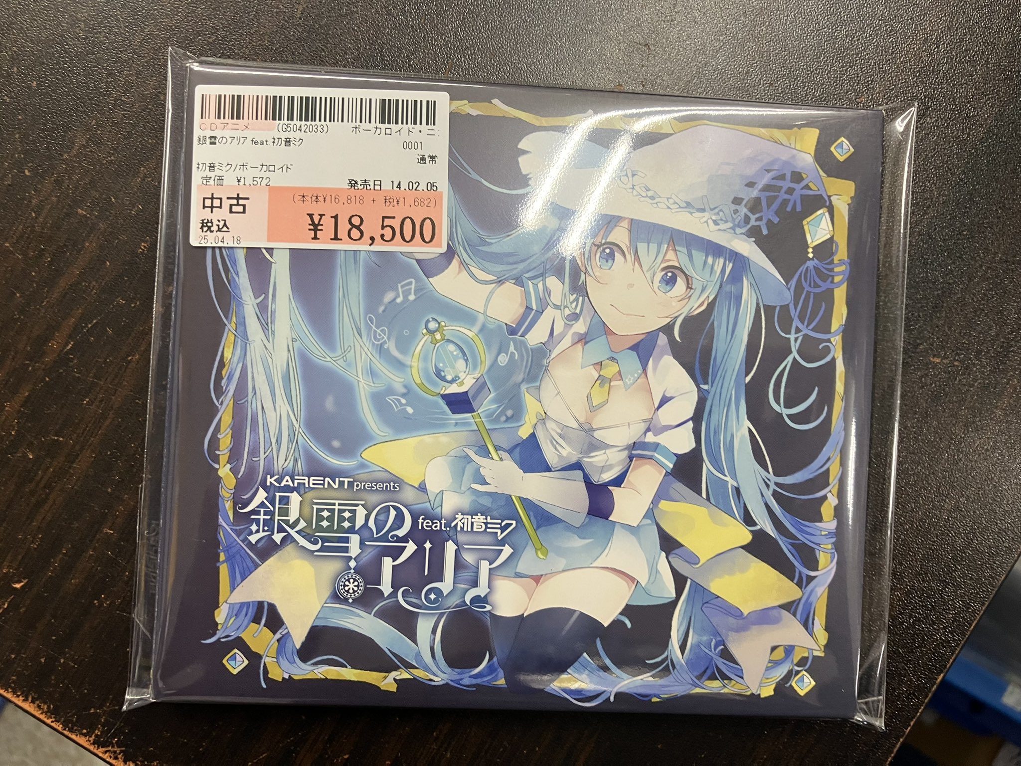 KARENT オリジナルCD 銀雪のアリア feat. 初音ミク KARENT オリジナルCD 銀雪のアリア feat. 初音ミク KARENT presents 銀