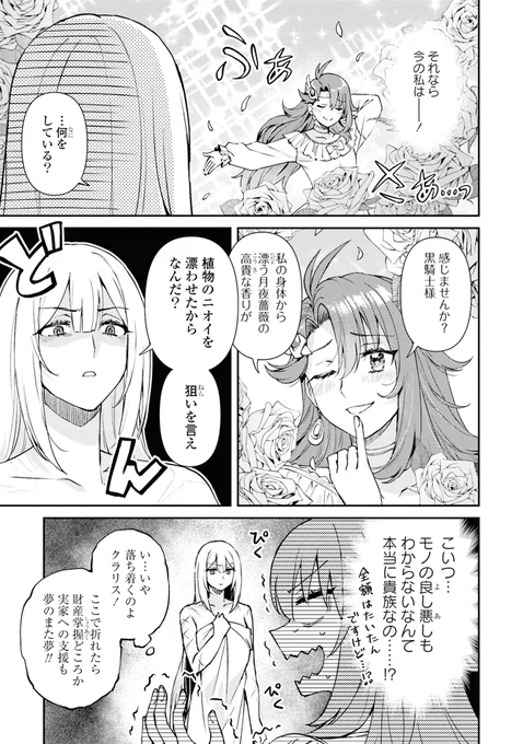 (12/12)終 