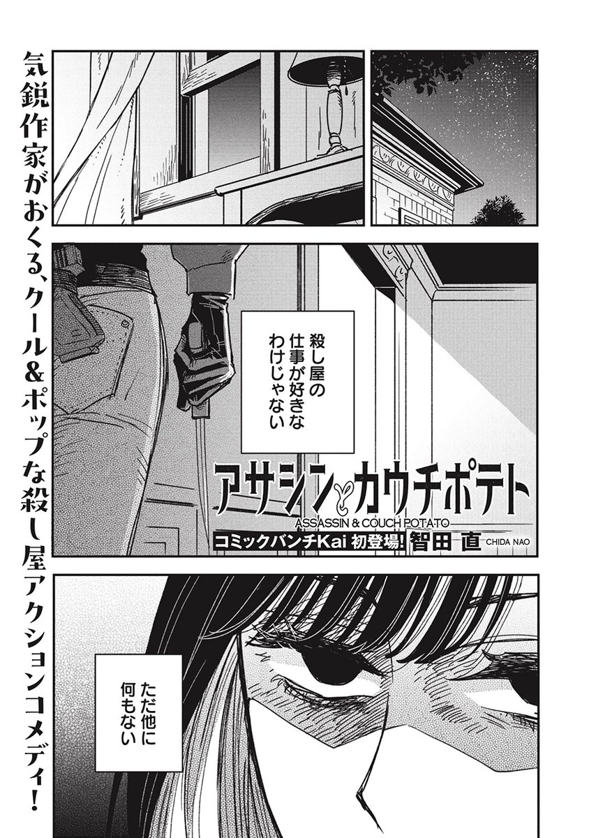引退した工作員の自分探し(1/8) 