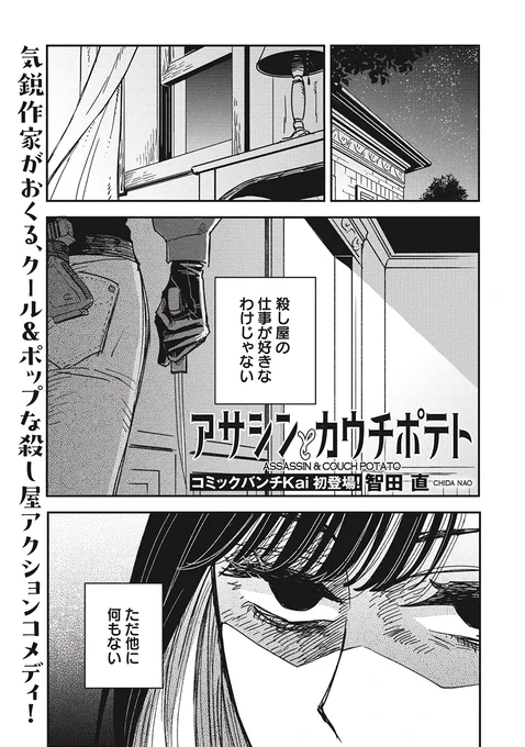 引退した工作員の自分探し(1/8) 