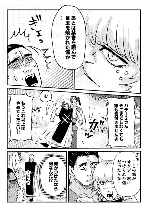 湖に落ちたバデ⑥
オクバデ 