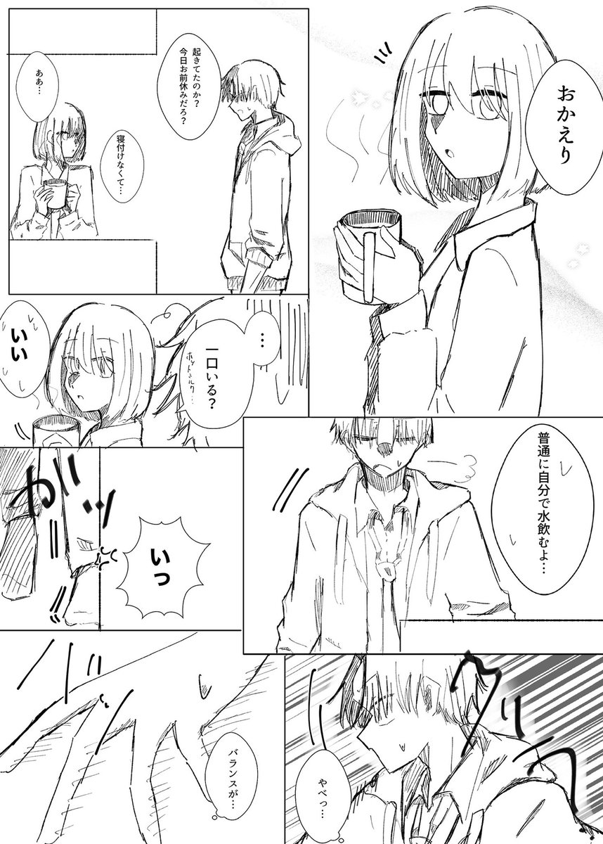 それなりに架維斗と璃逢のカプ要素があります。ぬるいラッキースケベが起きてます。そしてキャラ崩壊しています。私がかなり恥ずかしいので正気に戻ったら消す可能性がかなりあります。ツリーに続くよ
(2/6)
 #人形のエピローグ