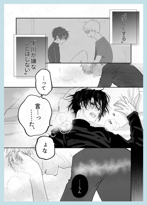 商業BL を含むマンガ一覧 : いいね順 : 192ページ目 | ツイコミ(仮)