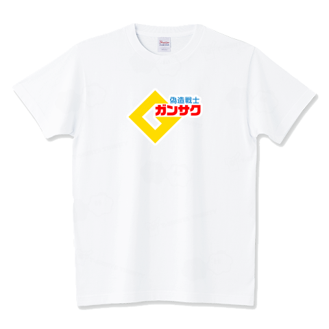 「偽造戦士ガンサク」
贋プラ
ttrinity.jp/product/364281…
#Tシャツトリニティ #Tシャツ