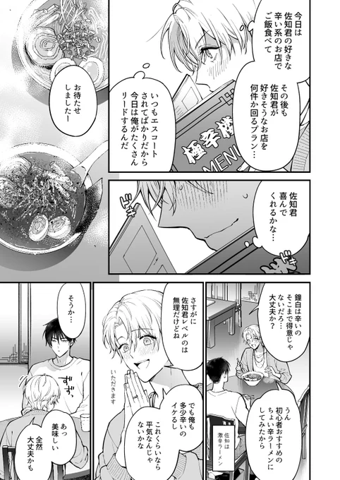 (3/7) 