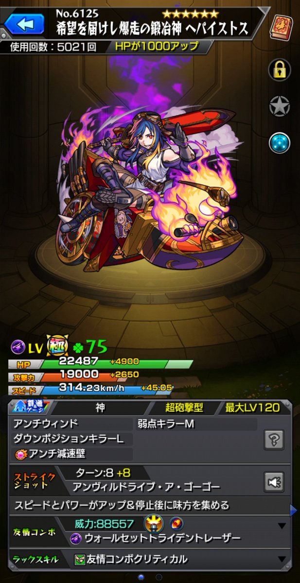irohasan_3's tweet photo. プレミアムセレクションガチャ110連しました!!✨
目当てのヘパイストスは2体当たりましたが惜しくも開運に届かず🥲獣神化改までに運極目指していきたいです!
#モンスト
#モンスト好きな人と繋がりたい https://t.co/tlzF7Zmi94