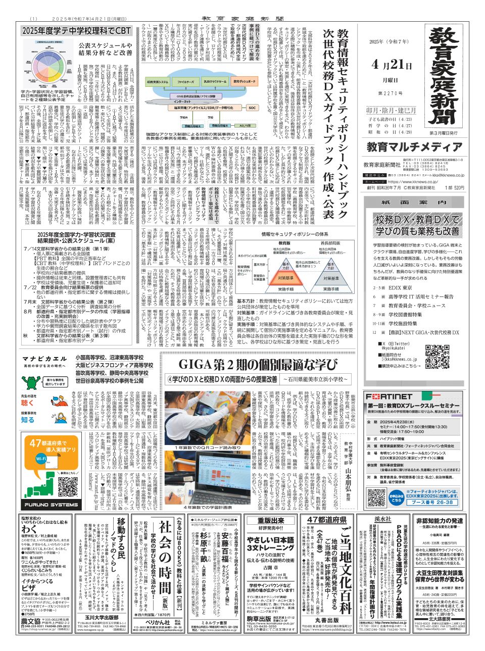 玉川大学出版部 (@Tamagawa_UP) / X 玉川大学出版部 (@Tamagawa_UP) / X