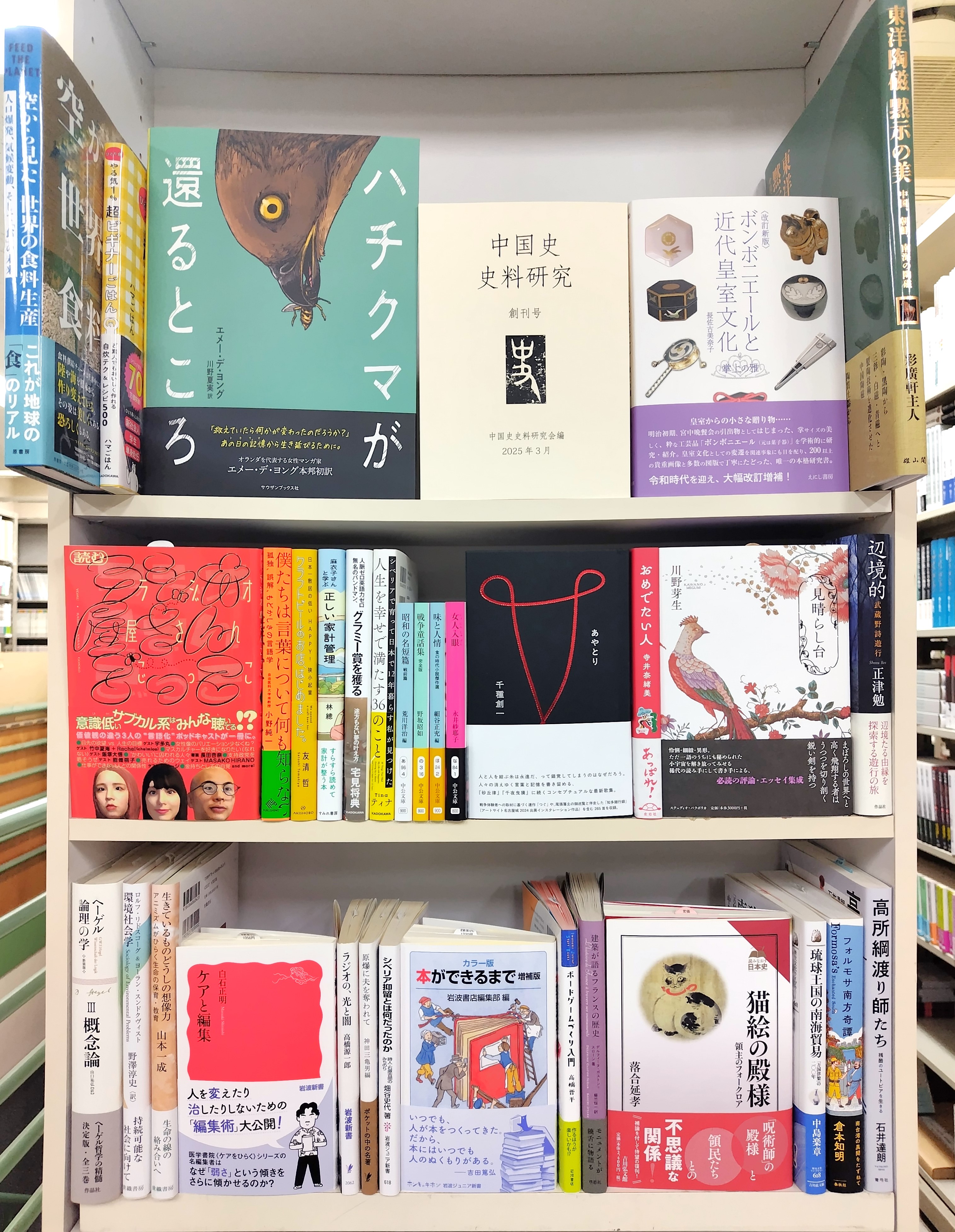 こちら神田村取次八木書店店売所 on X: 