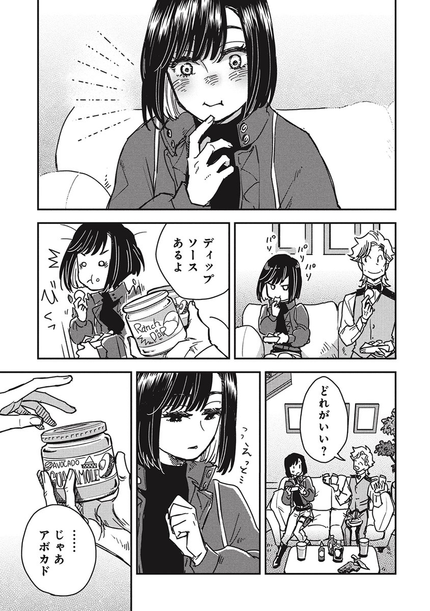 引退した工作員の自分探し(6/8) 