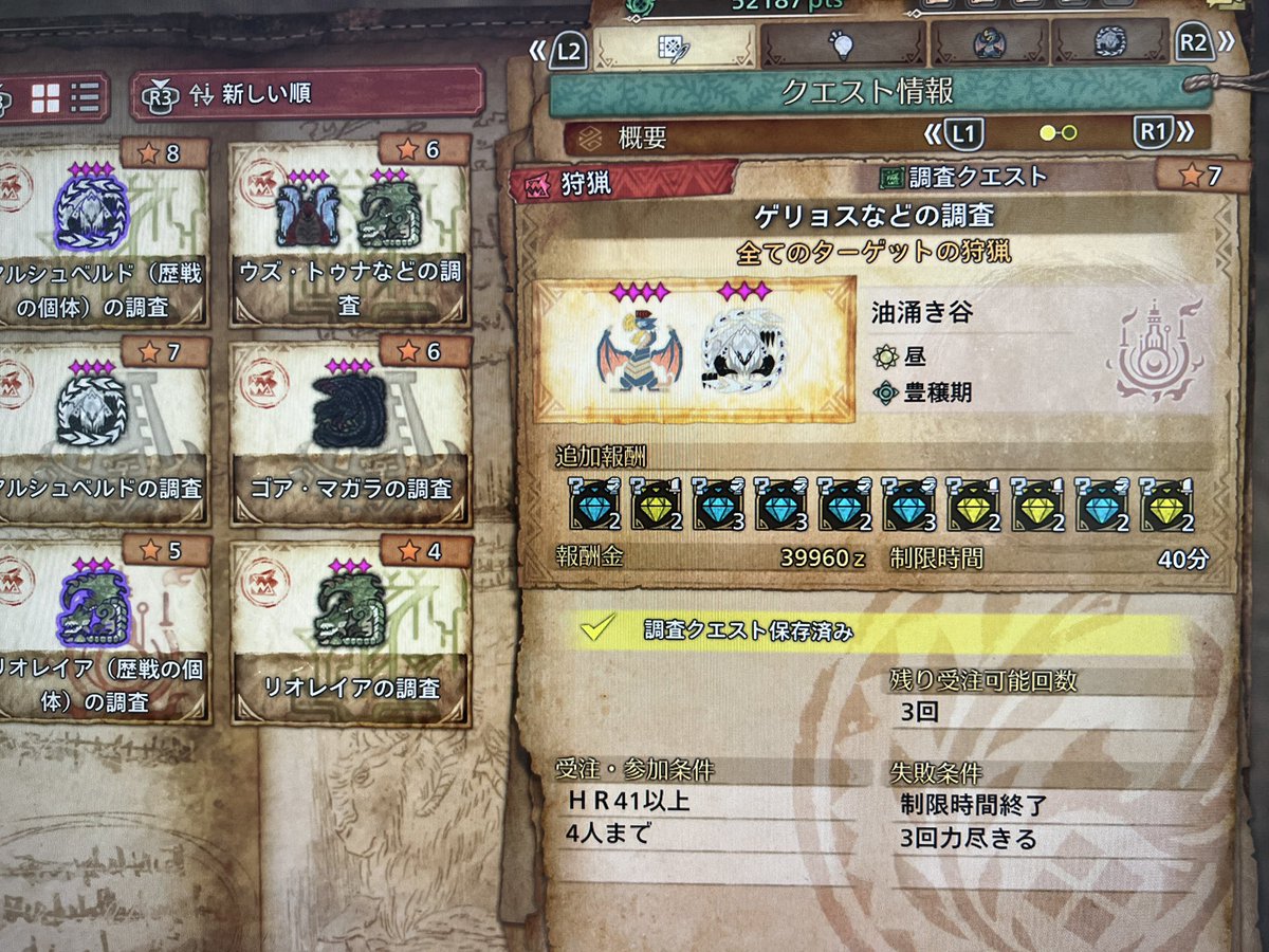 やっとこさ超心珠でた、、