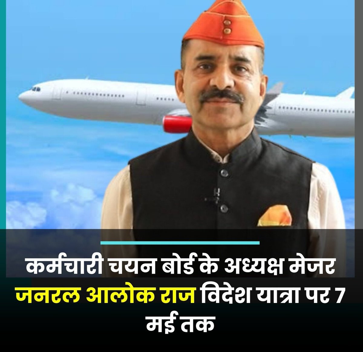 आदरणीय अध्यक्ष जी बेरोजगार युवाओं का भला करते तो जाओ
पशु परीचर भर्ती का अभी तक कोई समस्या का निवारण नहीं

चतुर्थ श्रेणी भर्ती में फॉर्म नहीं भरे जा रहे कृपया अंतिम तिथि को बढ़ाकर राहत प्रदान करो

आप तो विदेश घूम के आ जाओगे लेकिन यहां लाखों बेरोजगार युवाओं के सपनों का क्या होगा??