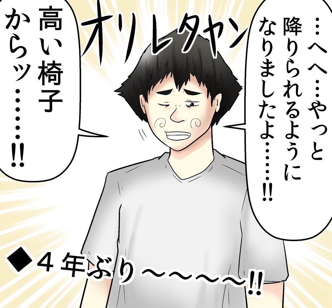時を越えて竹やんと再開した話 5/5 