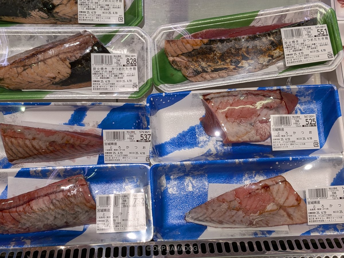 ヤオコーで「とろかつお」として売られてるのはスマガツオのことなのか