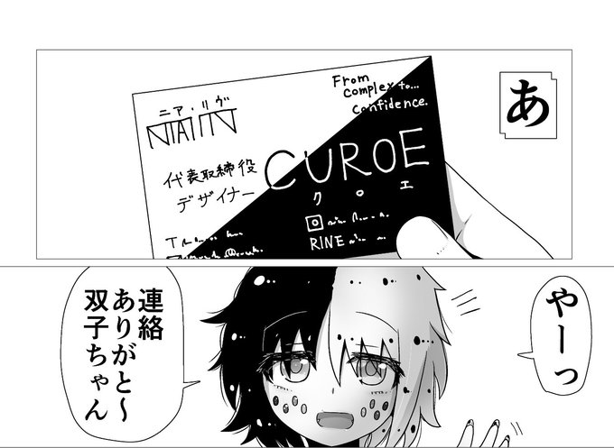 いまさらな設定話

ときときこが住み込みバイトしてるニア・リヴを
逆から読むとVILLAIN

1作目で悪役だったクロエとまれいが
ときときこでは味方になったので
ヴィランがひっくり返ったって意味をこめました 