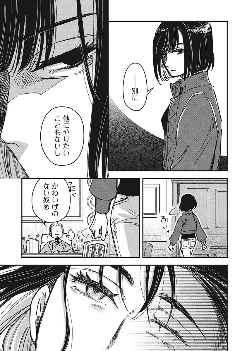 引退した工作員の自分探し(3/8) 