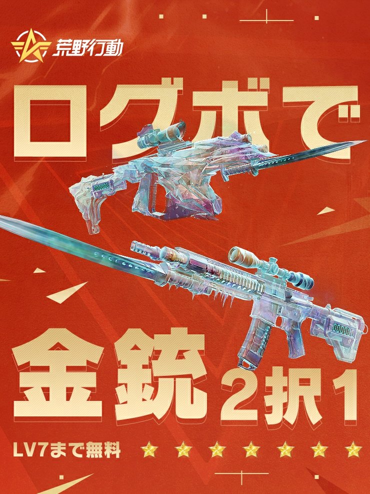 G36c 東京マルイ　フェニックスペイント　荒野行動スキン　ホロサイト付 ⚡️2025 #荒野GOGOFES ボーナス情報公開⚡️ 累計7日ログインすると