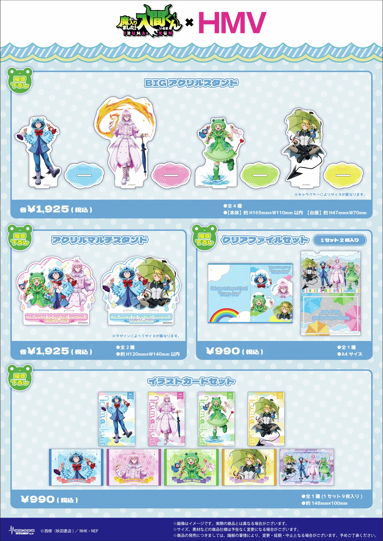 アニメ『魔入りました！入間くん』公式┃第4シリーズ 毎週(土)放送中