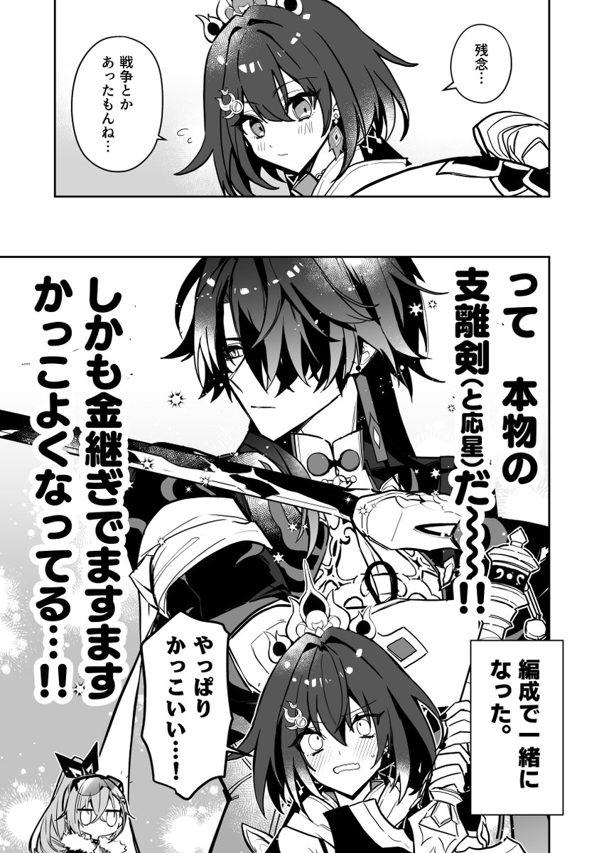 (2/2) 
