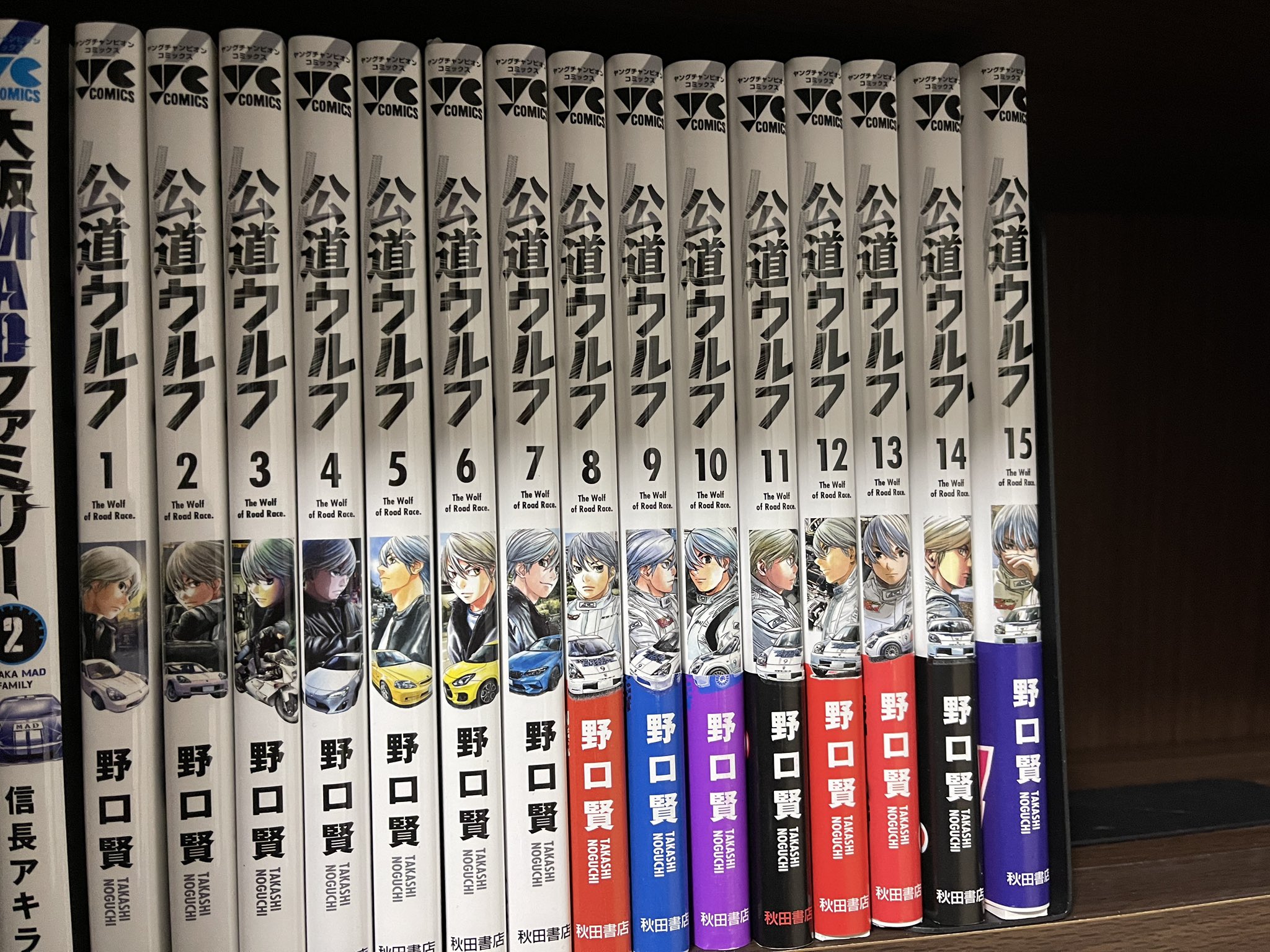 公道ウルフ 野口賢 [1-9巻 コミックセット/未完結] | Pay ID