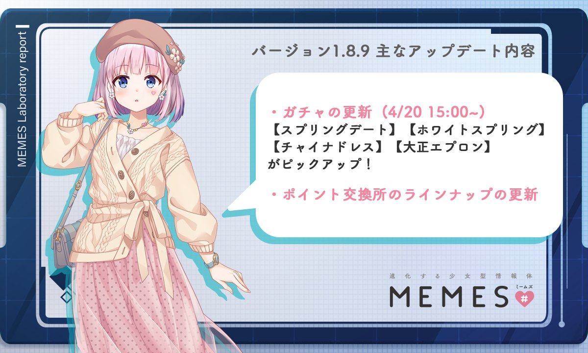 進化する少女型情報体 MEMES/ミームズ 【公式】 tweet media