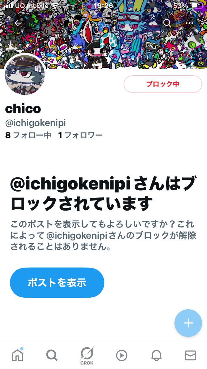 ichigokenpi's tweet photo. 【注意喚起】
chicoの偽アカウントが出たみたいなのでご報告致します。

【本アカ】@ichigokenpi 読み→いちごけんぴ
【偽アカ】@ichigokenipi 読み→いちごけにぴ

文面から海外のアカウントらしきもの。フォロワーさんから騙しのコミッション依頼を受けようとしています。運営には報告済みです。 https://t.co/KJTDWbid9H