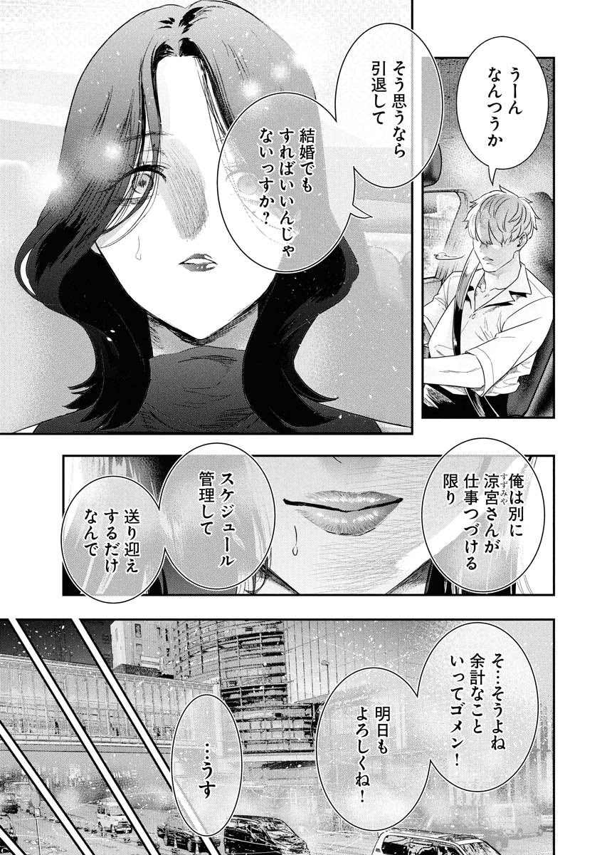 「訳ありアラサー女子と
訳あり男の子が一つ屋根の下暮らす話」
(3/11)

✨新連載✨ 