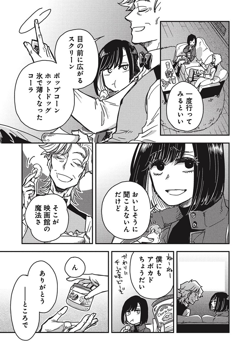 引退した工作員の自分探し(7/8) 