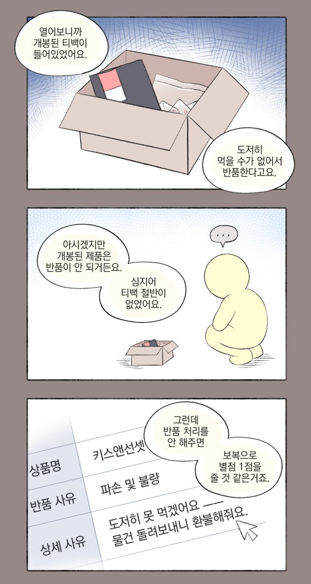 Jepin_ark's tweet photo. 다 지나간 일 🥲 https://t.co/JLvVEZo80P