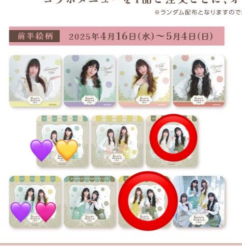 きゅるりんってしてみて きゅるして
スイパラ S-Pickcafe 交換

コースター

【譲】画像の物💛💜🩷

【求】画像の⭕️のもの

本日原宿にて手渡し交換または郵送交換

お心当たりのあるかたお気軽にリプまたはdmお待ちしております🙇‍♂️