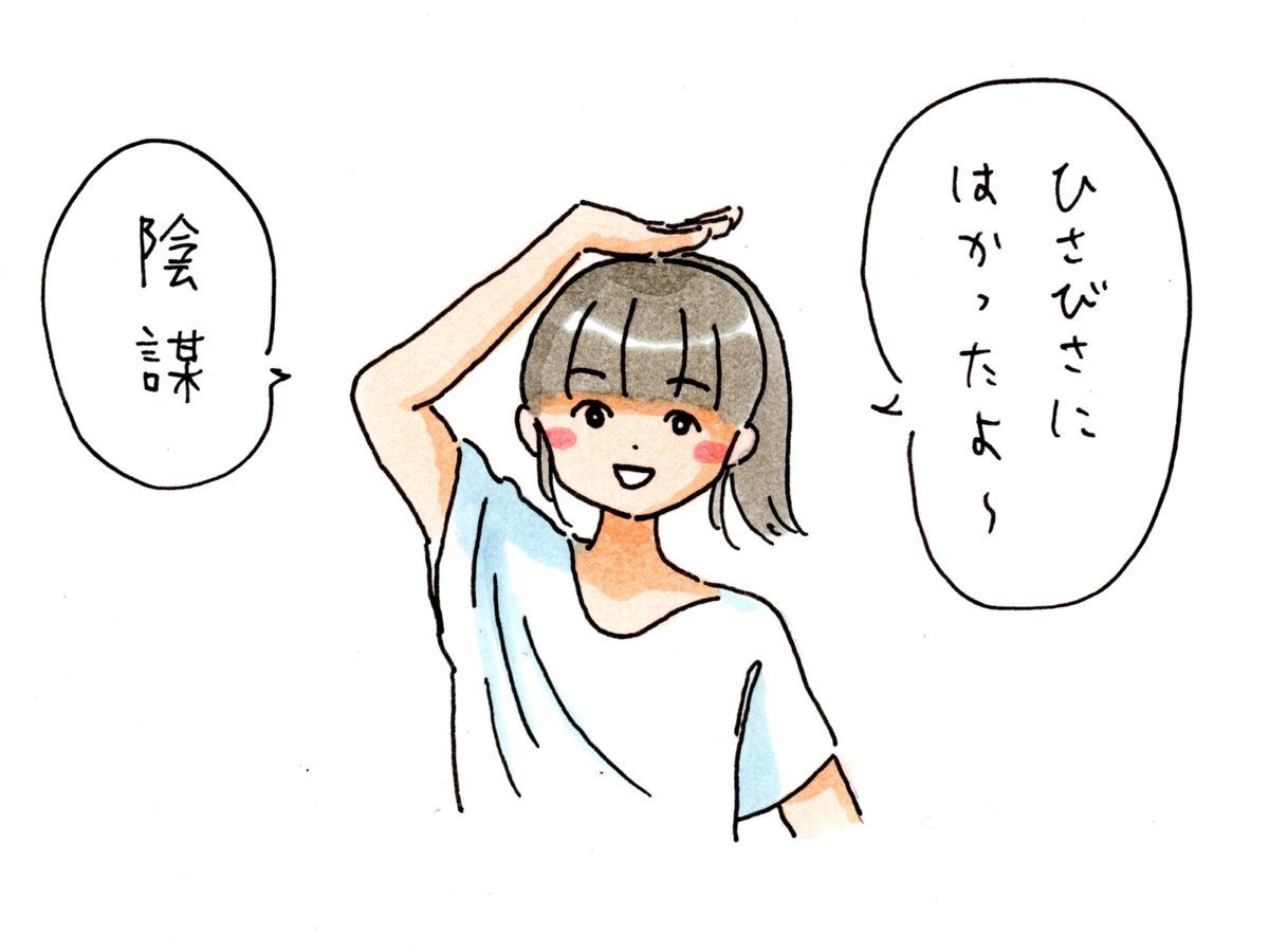 shiohigari114's tweet photo. 身長みたいなノリでひそかに悪事を企てたことを明かす女 https://t.co/cpcZUdCDl3
