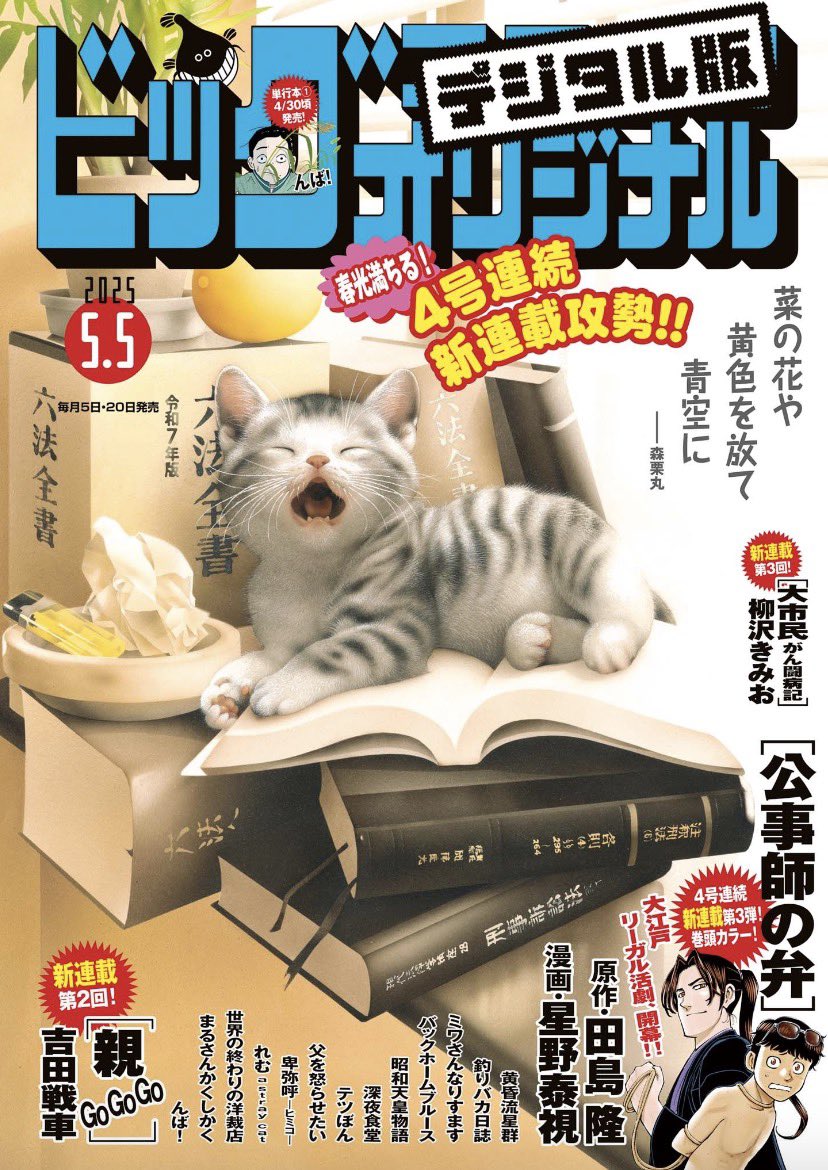 本日発売のビッグコミックオリジナル9号に、父を怒らせたい22話が載っています。足を怪我したよえこの回です。ビッコミでも読めます。よろしくお願いします〜!https://t.co/XNabl06oQJ 